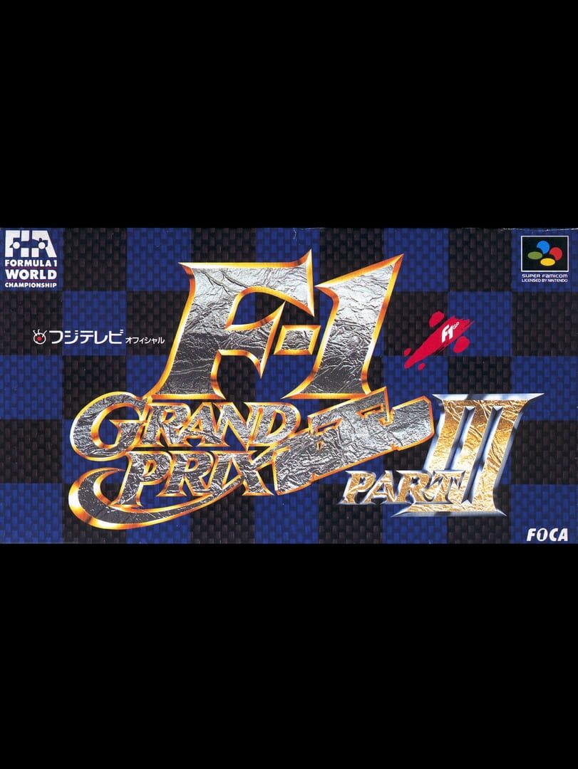F-1 Grand Prix Part III カバー
