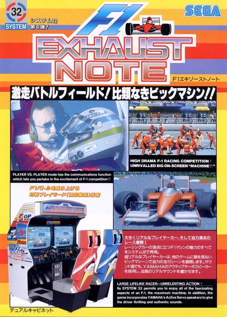 Copertina di F1 Exhaust Note