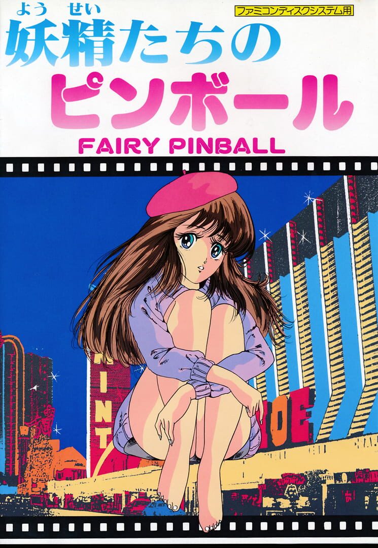 Copertina di Fairy Pinball: Yousei-tachi no Pinball