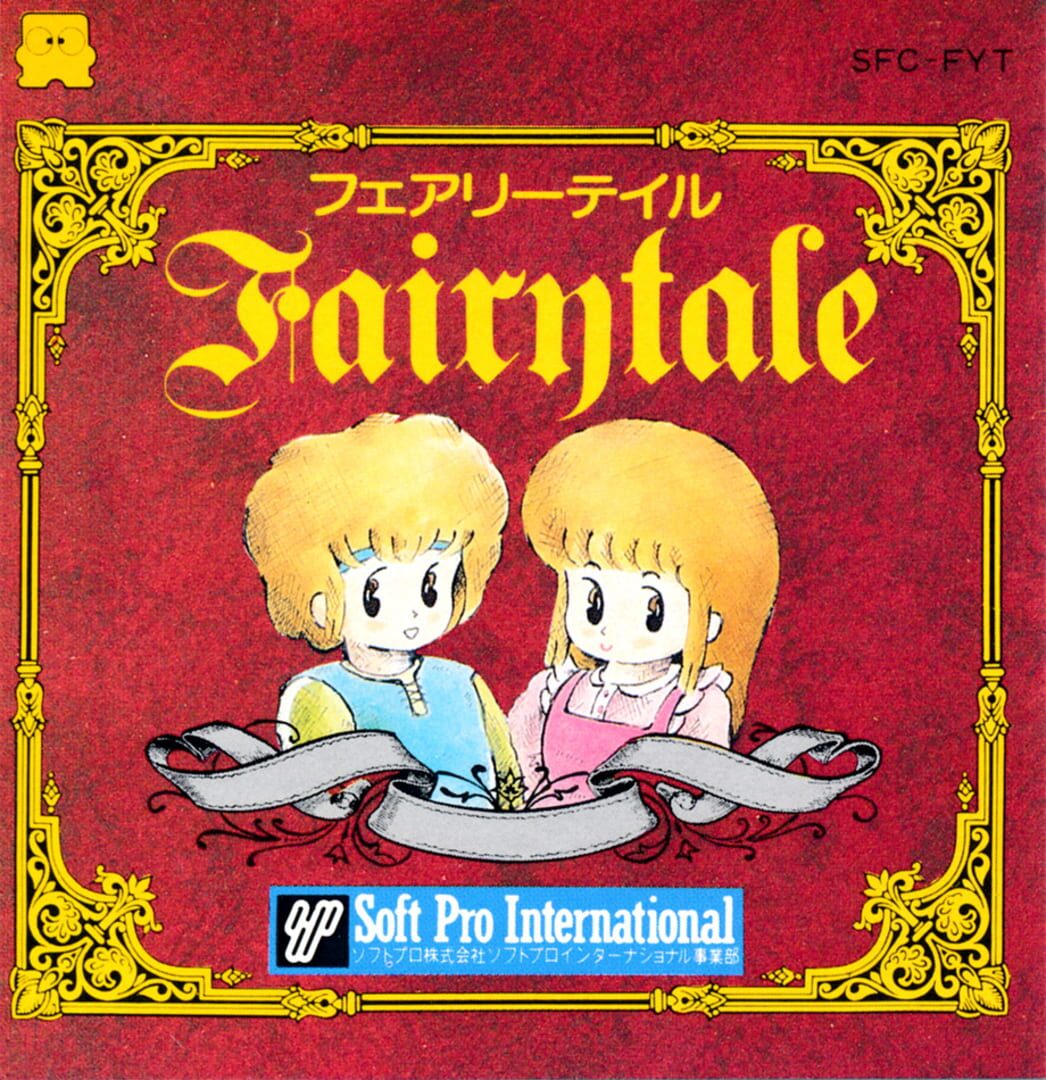 Fairytale 커버