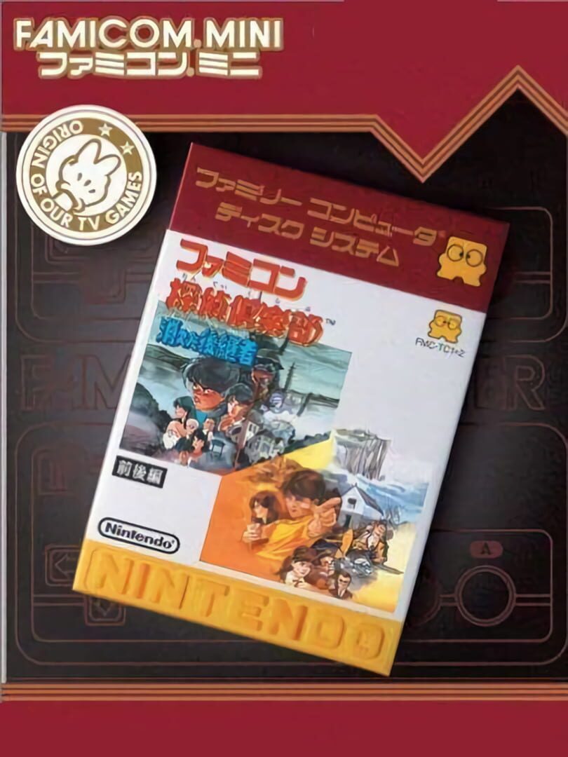 Couverture de Famicom Mini: Famicom Tantei Club - Kieta Koukeisha