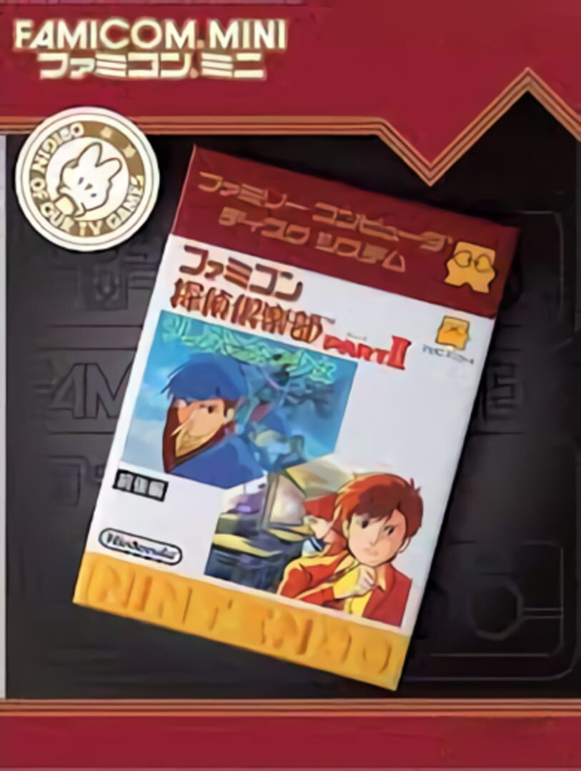 Portada de Famicom Mini: Famicom Tantei Club Part II - Ushiro ni Tatsu Shoujo