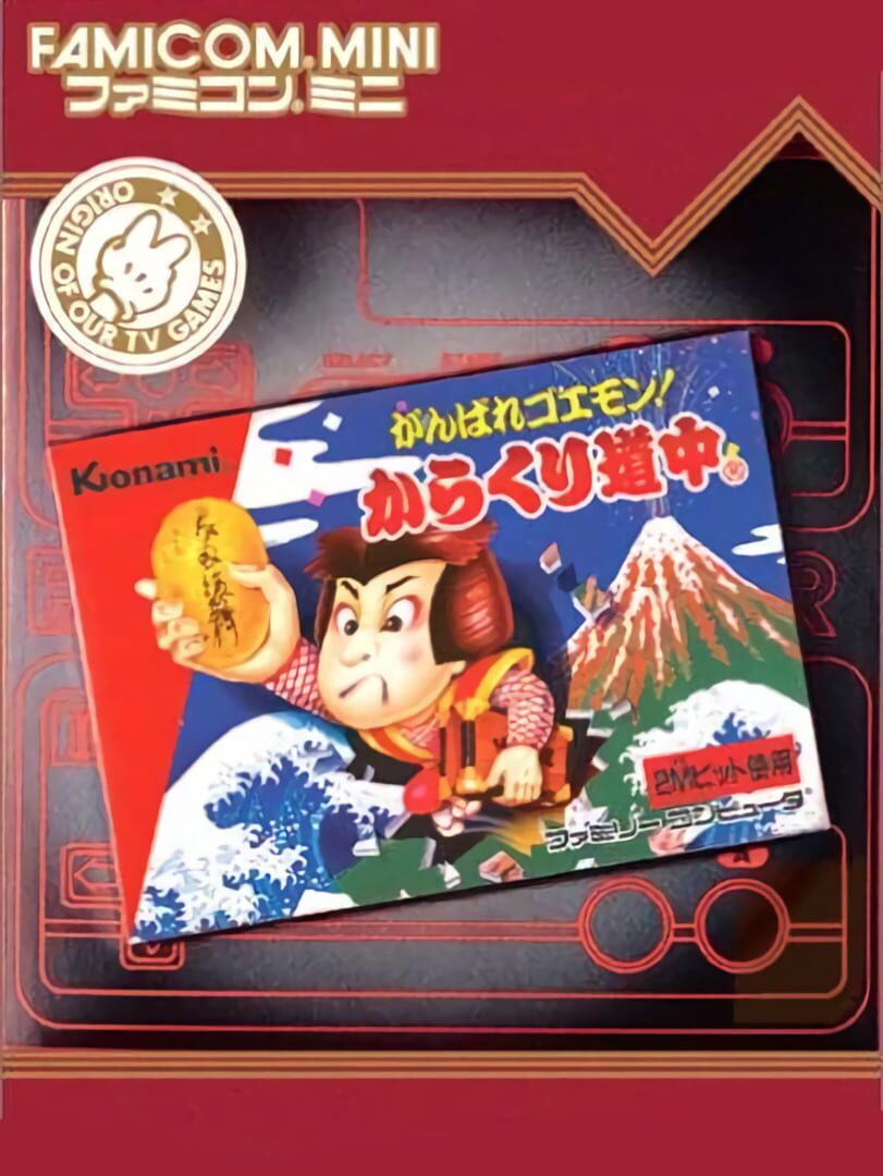 Famicom Mini: Ganbare Goemon! - Karakuri Douchuu Kapağı