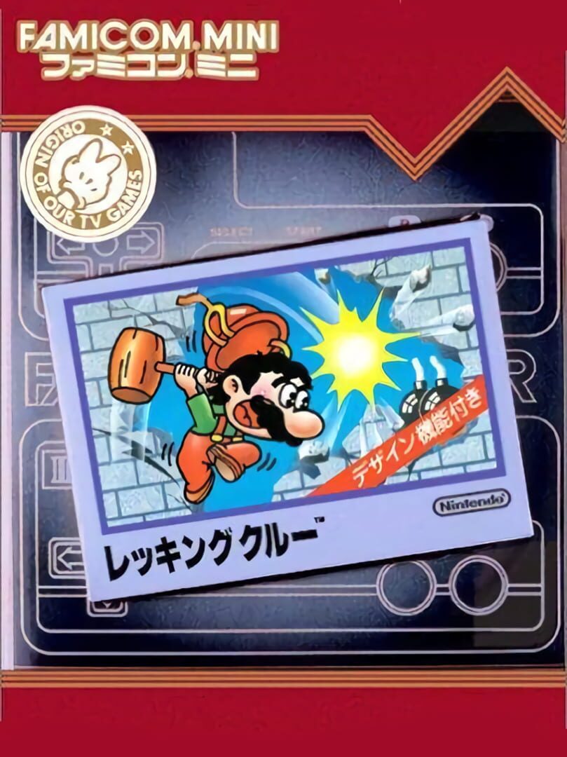 Portada de Famicom Mini: Wrecking Crew