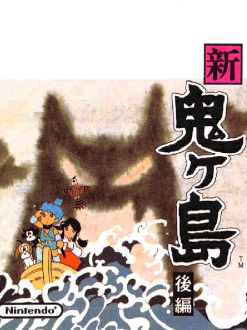 Capa de Famicom Mukashibanashi: Shin Onigashima - Kouhen