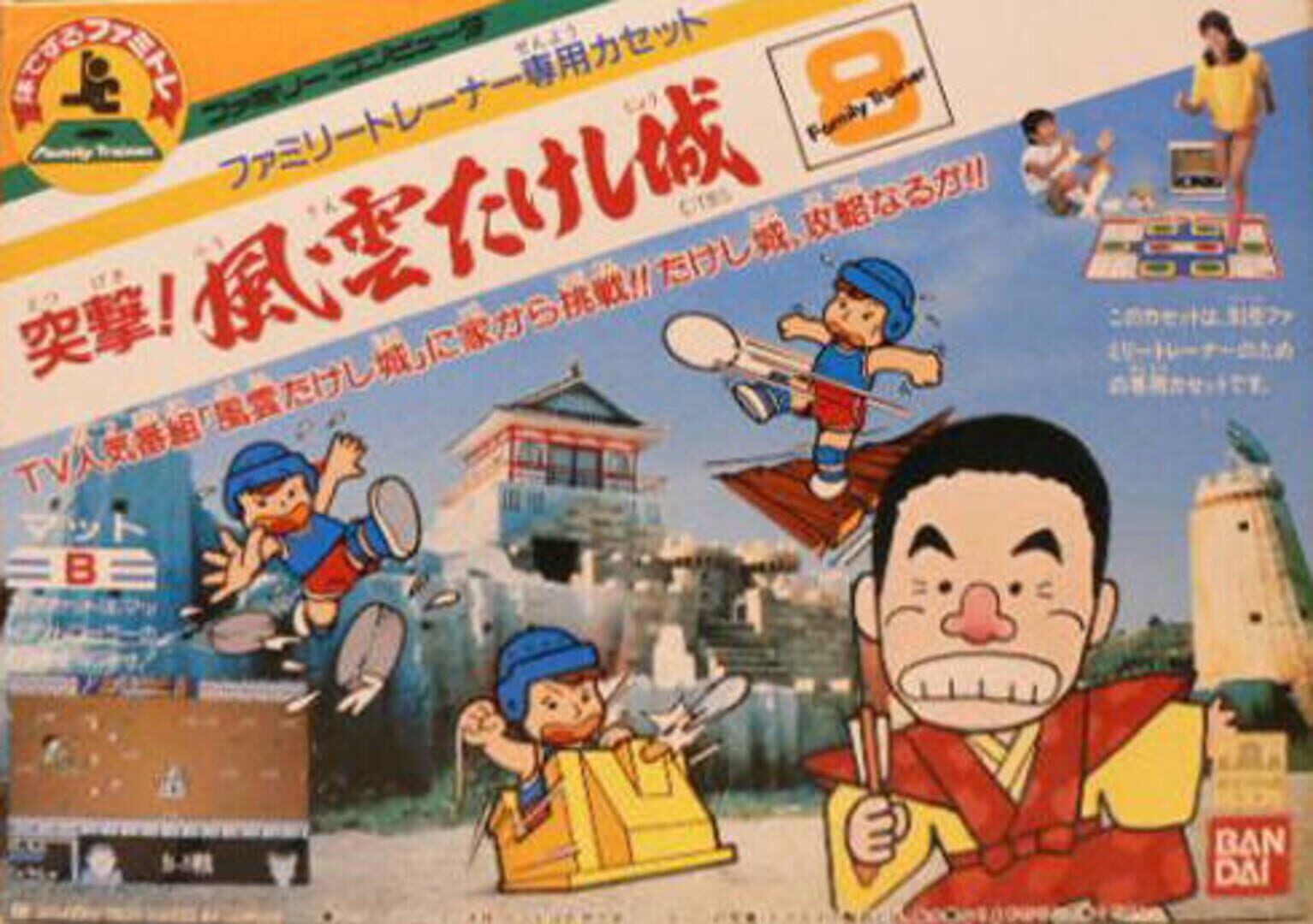 Capa de Family Trainer: Totsugeki! Fuuun Takeshi Shiro