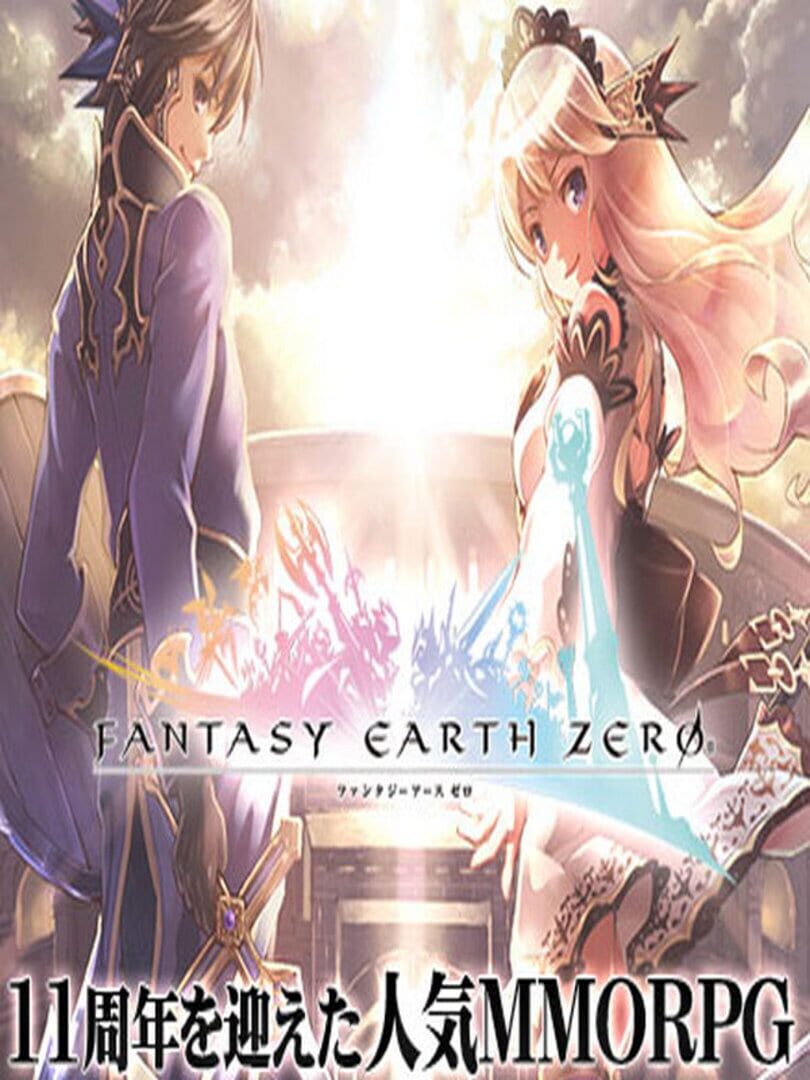 Capa de Fantasy Earth: Zero