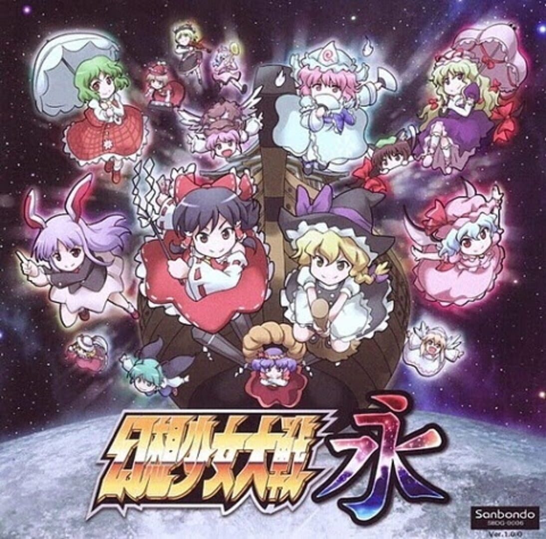 Fantasy Maiden Wars: Eternity 커버