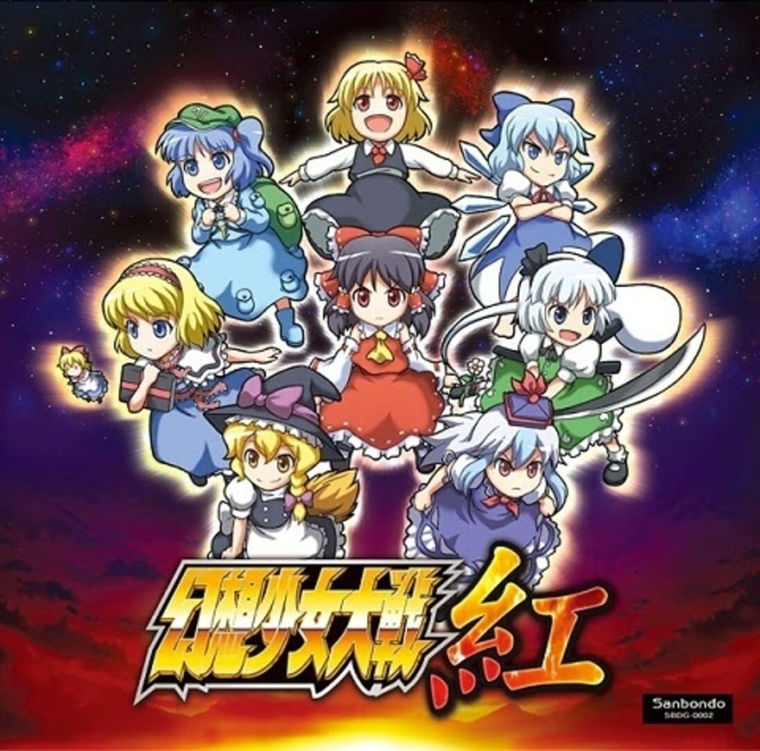 Fantasy Maiden Wars: Scarlet Kapağı