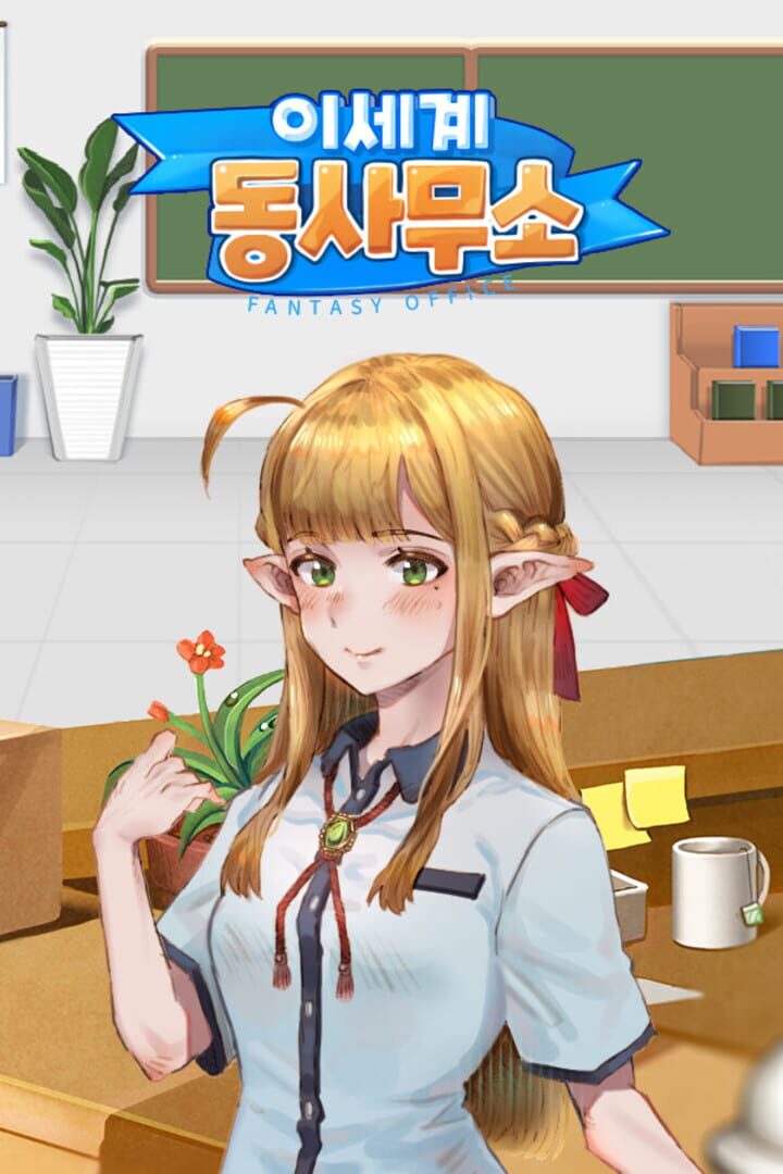 Portada de Fantasy Office