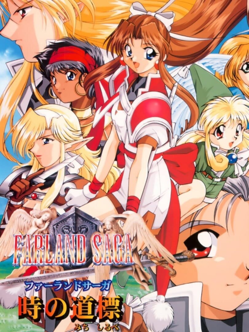 Farland Saga: Toki no Michishirube 커버