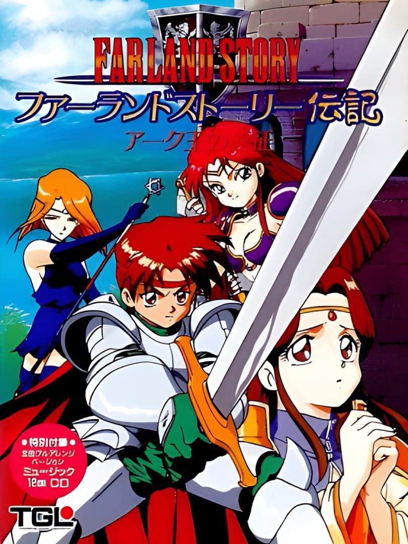 Copertina di Farland Story Denki: Arc Ou no Ensei