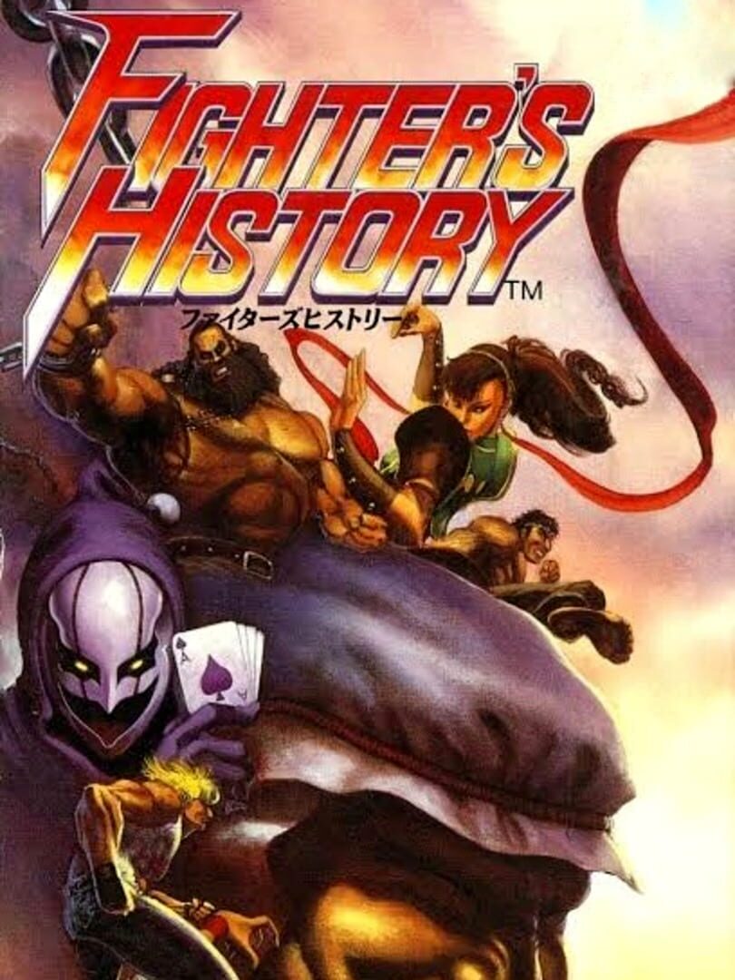 Fighter's History 커버