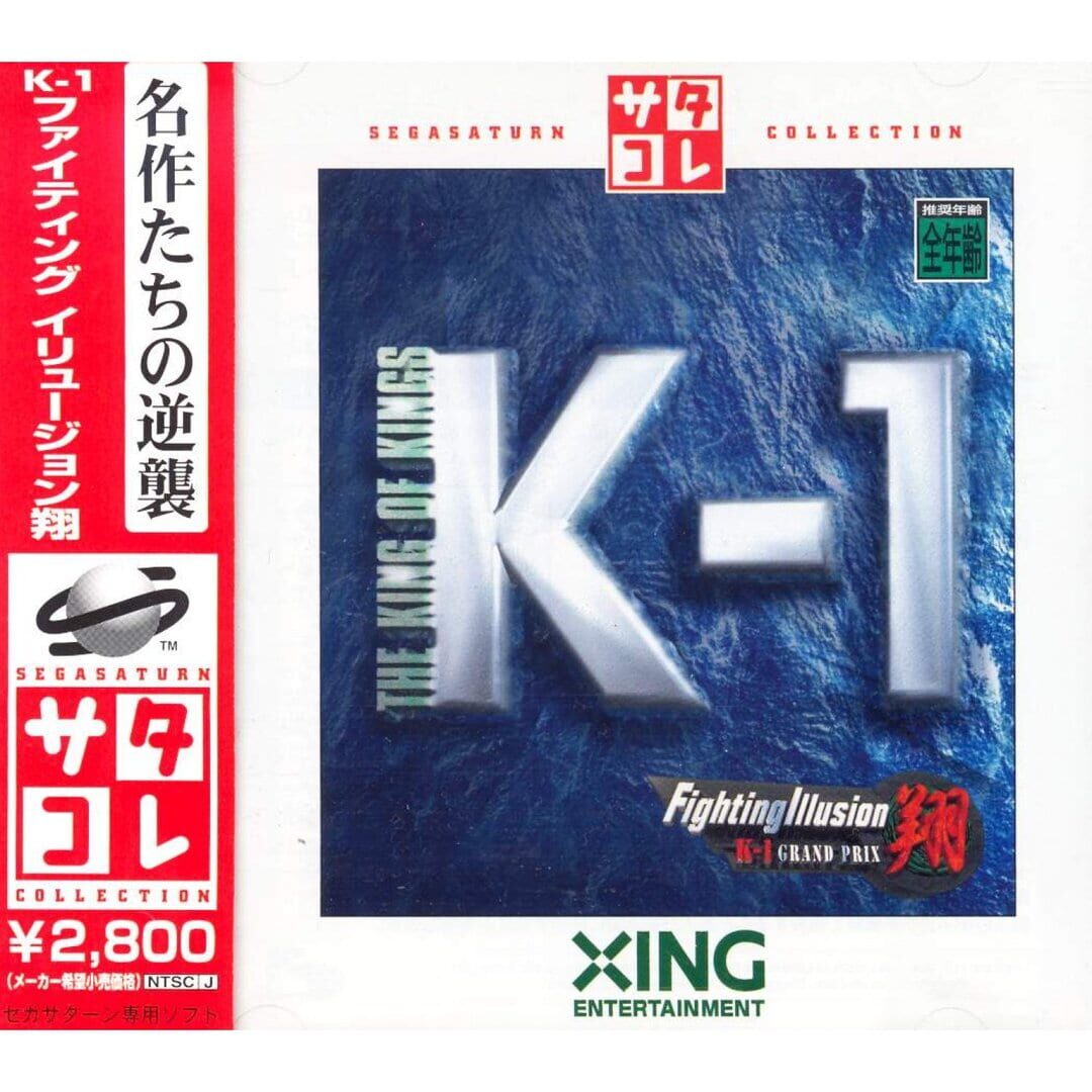Fighting Illusion K-1 Grand Prix Shou カバー