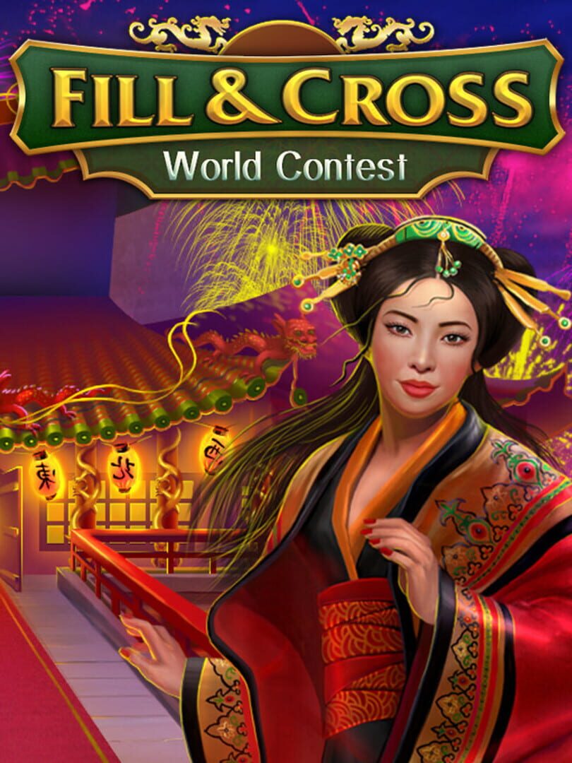 Fill and Cross. World Contest 커버