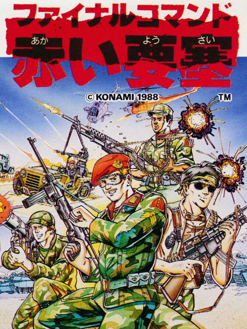 Final Commando: Akai Yousai カバー