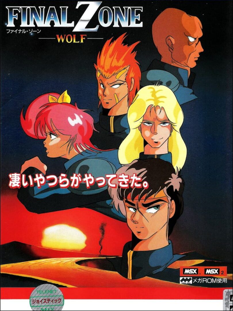 Copertina di Final Zone Wolf
