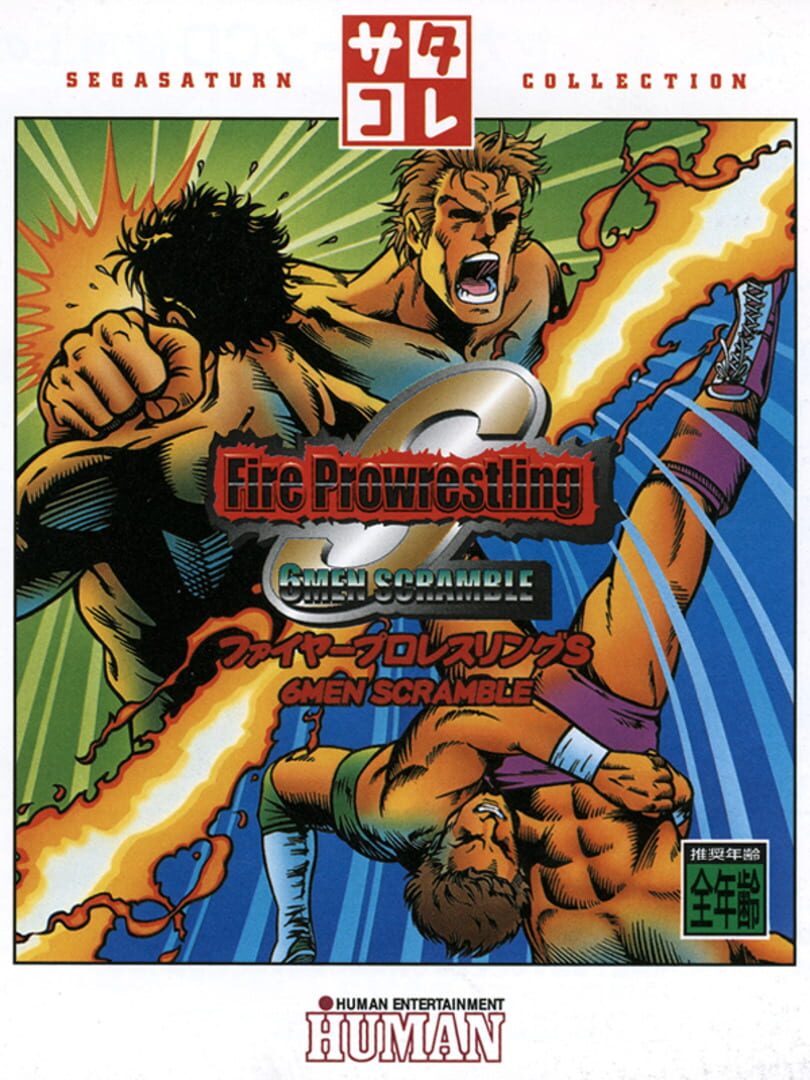Fire Pro Wrestling S: 6 Men Scramble Kapağı