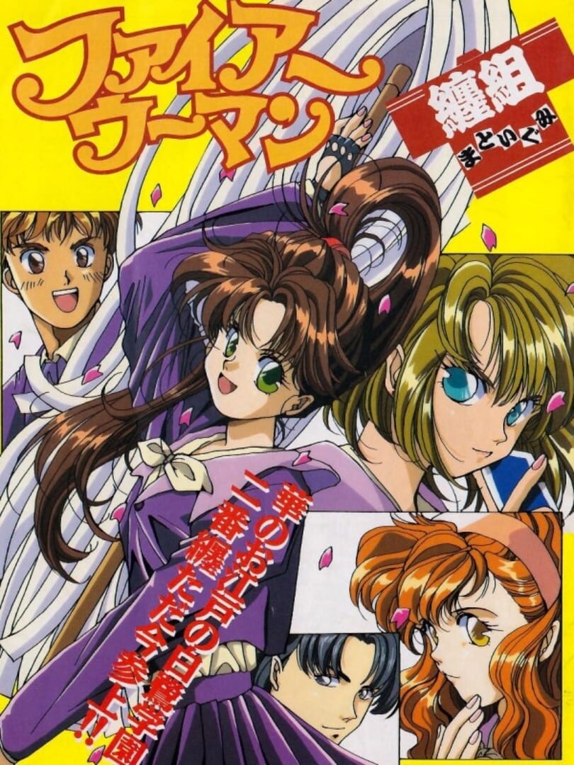 Copertina di Fire Woman: Matoi Gumi
