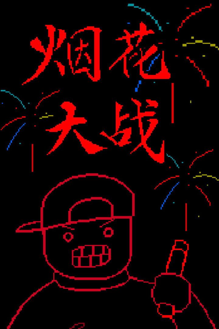 Firework Defence Cover