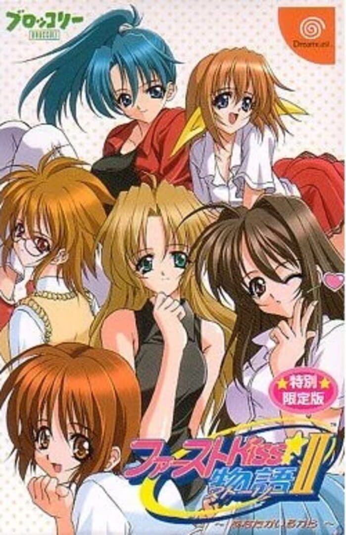 Copertina di First Kiss Story II