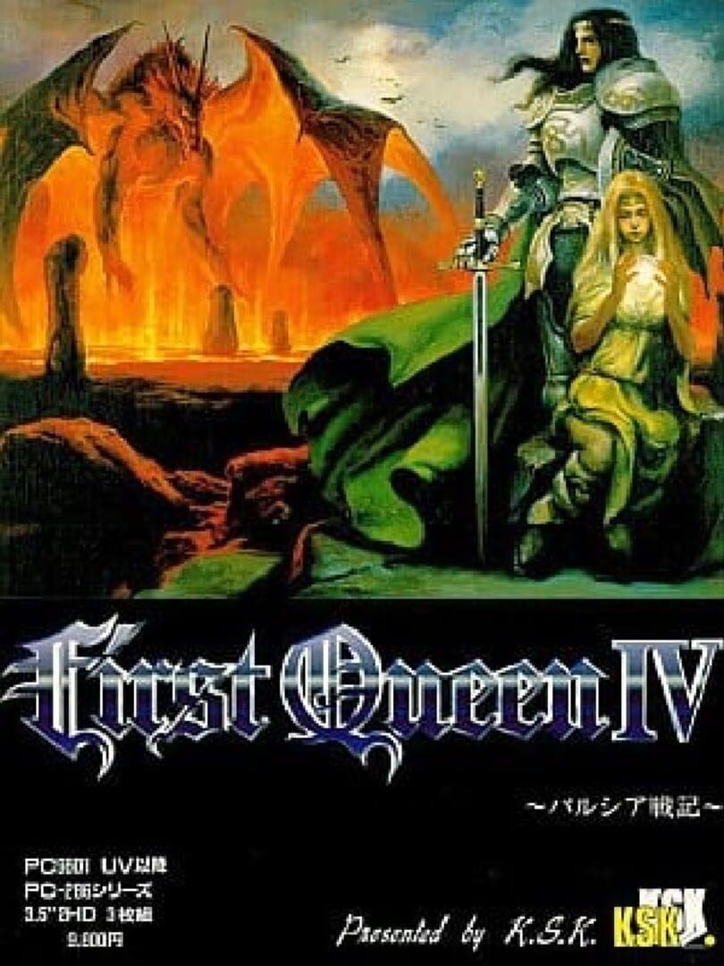 First Queen IV: Varcia Senki Cover