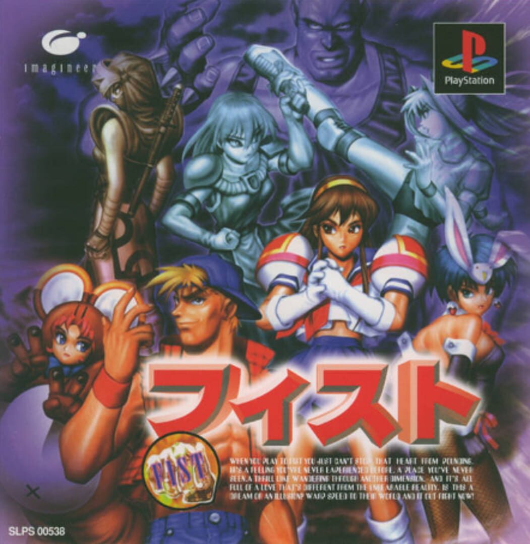 Fist Cover