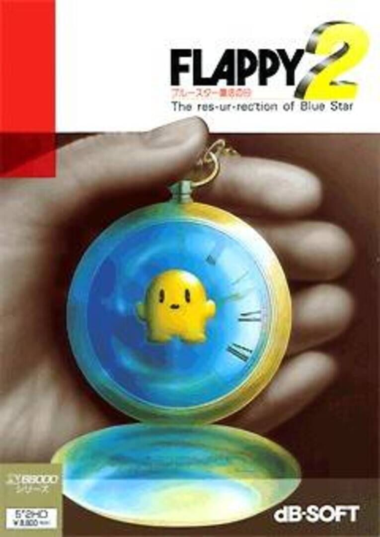 Flappy 2: The Resurrection of Blue Star Kapağı