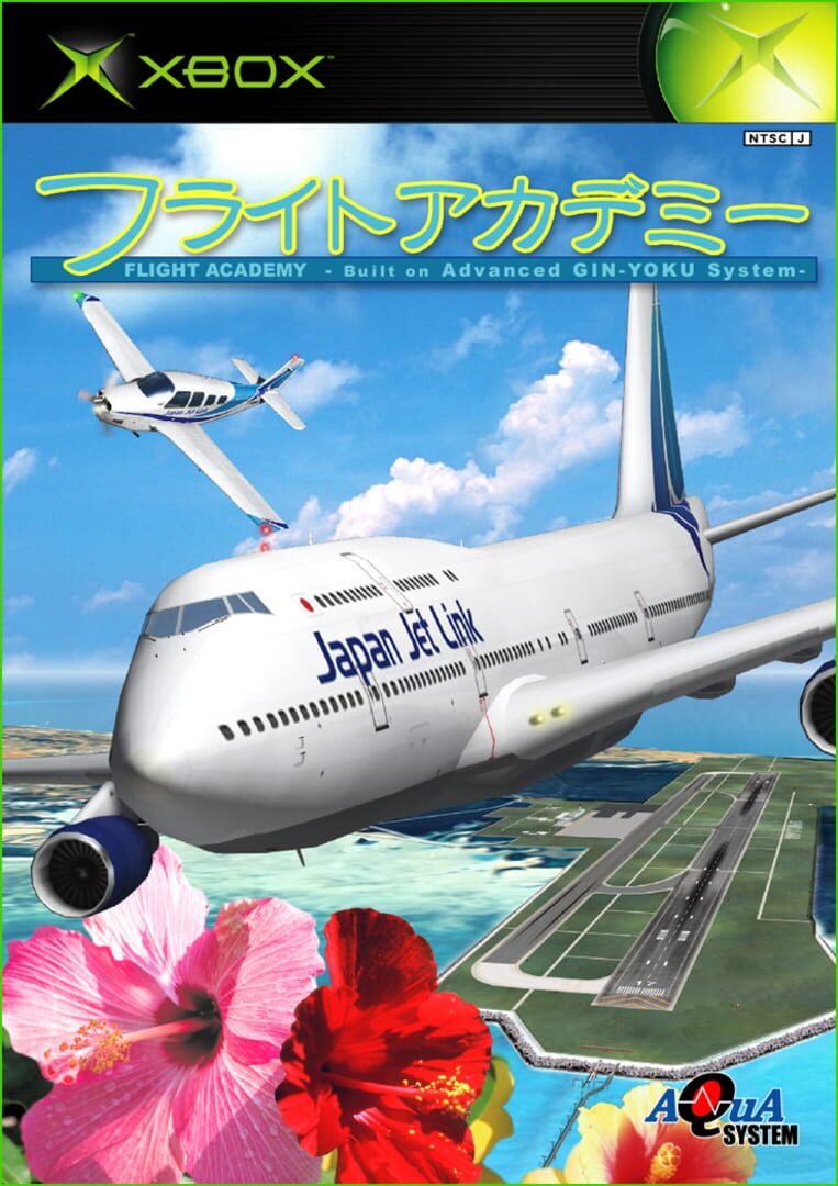 Flight Academy カバー