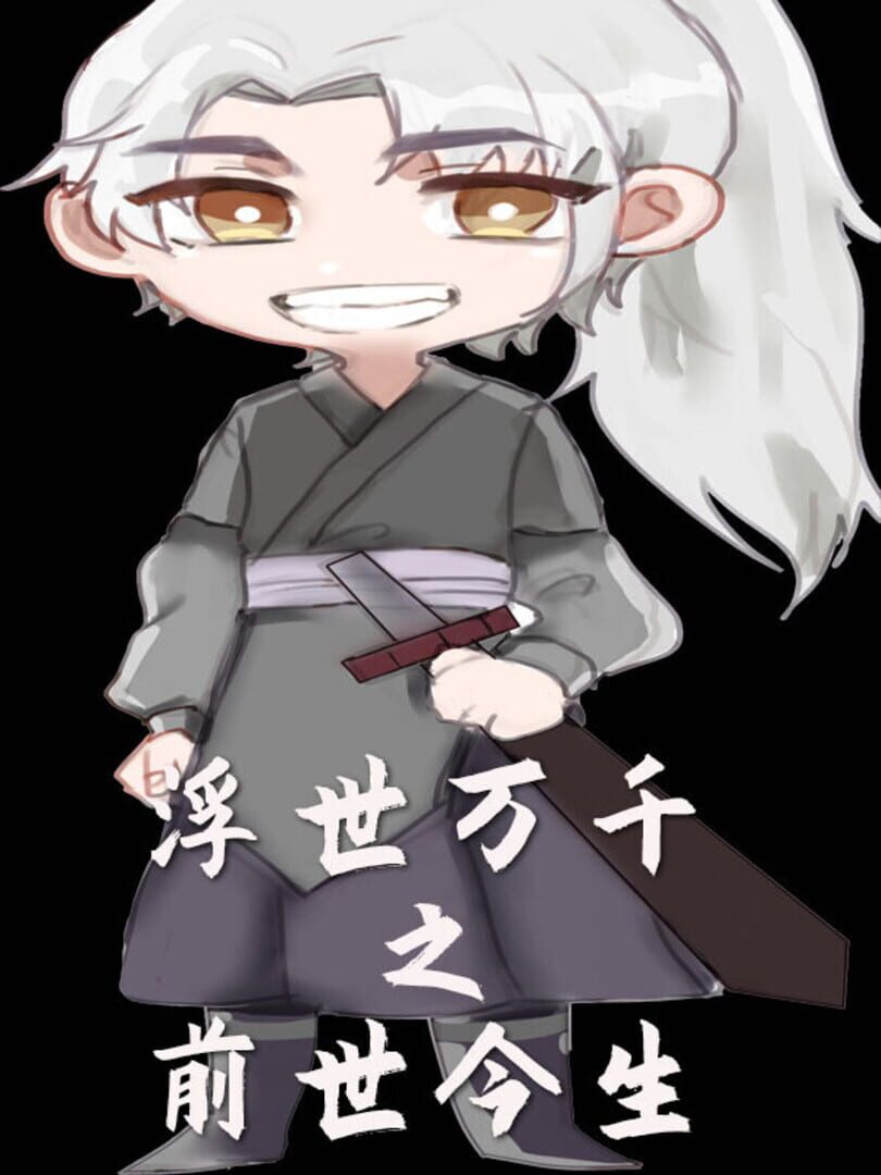 Floating World Before the World This Life Cover