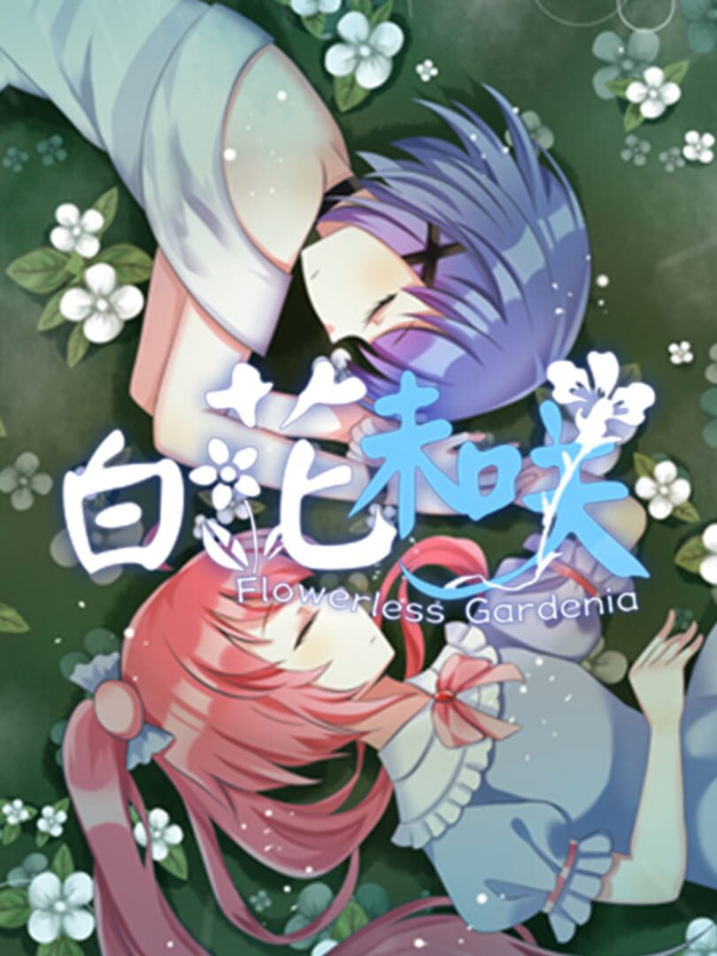 Couverture de Flowerless Gardenia