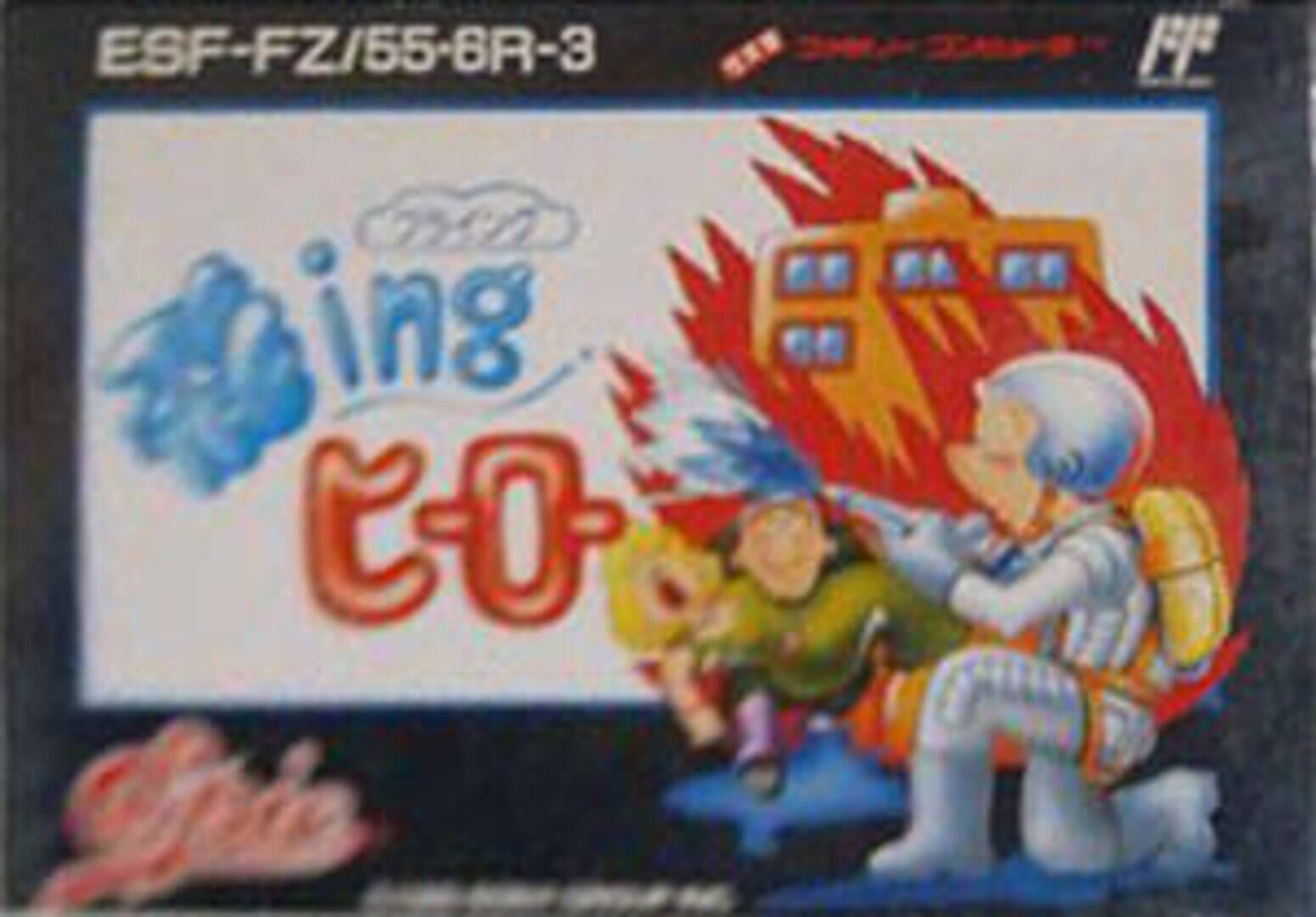 Flying Hero Cover