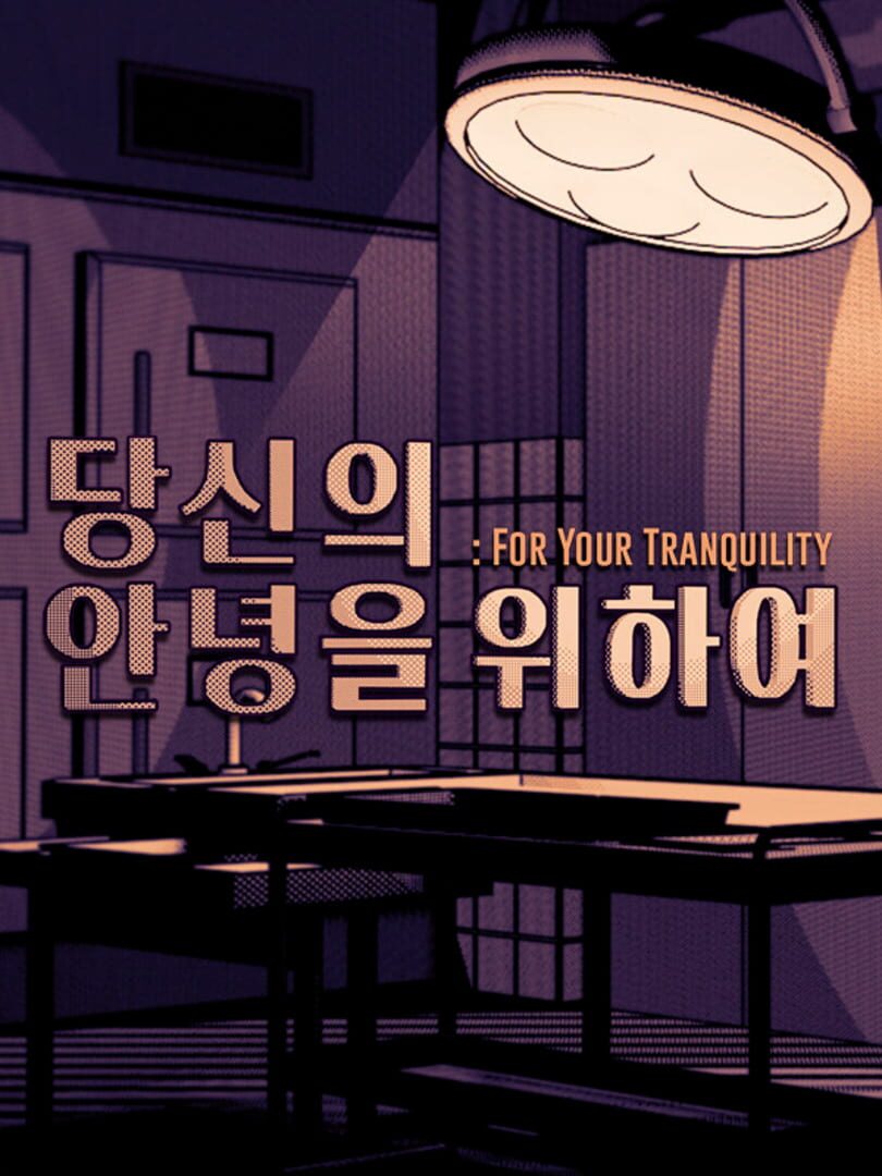 Copertina di For Your Tranquility