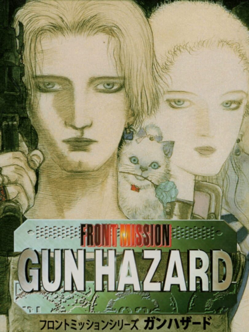 Front Mission Series: Gun Hazard 커버