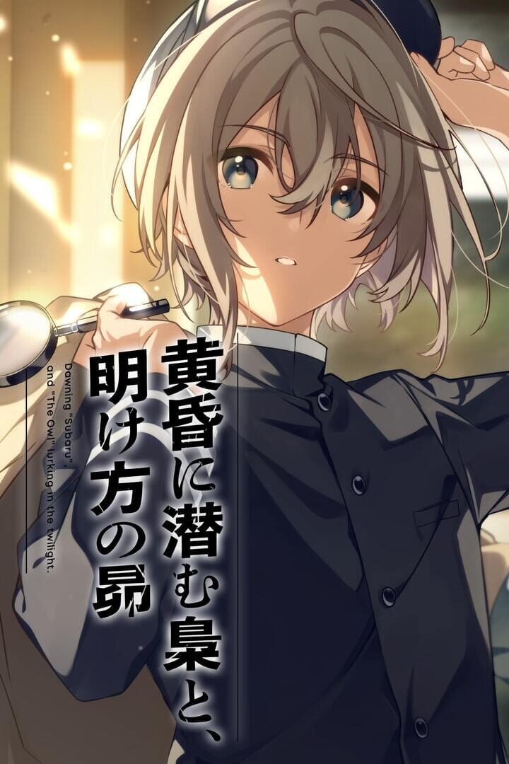 Fukuro to Subaru Cover