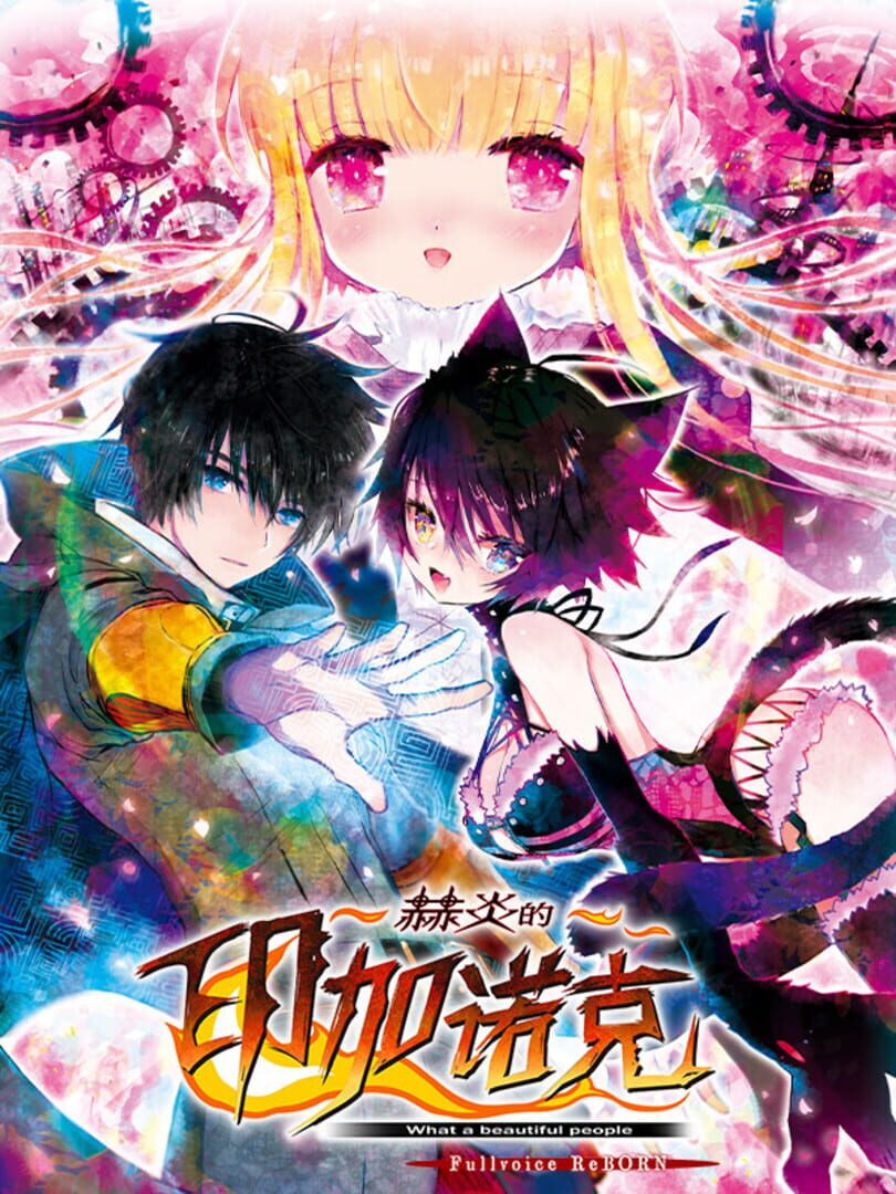 Fullvoice Reborn Cover