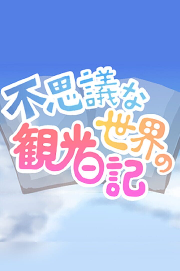 Couverture de Fushigi na Sekai no Kankou Nikki
