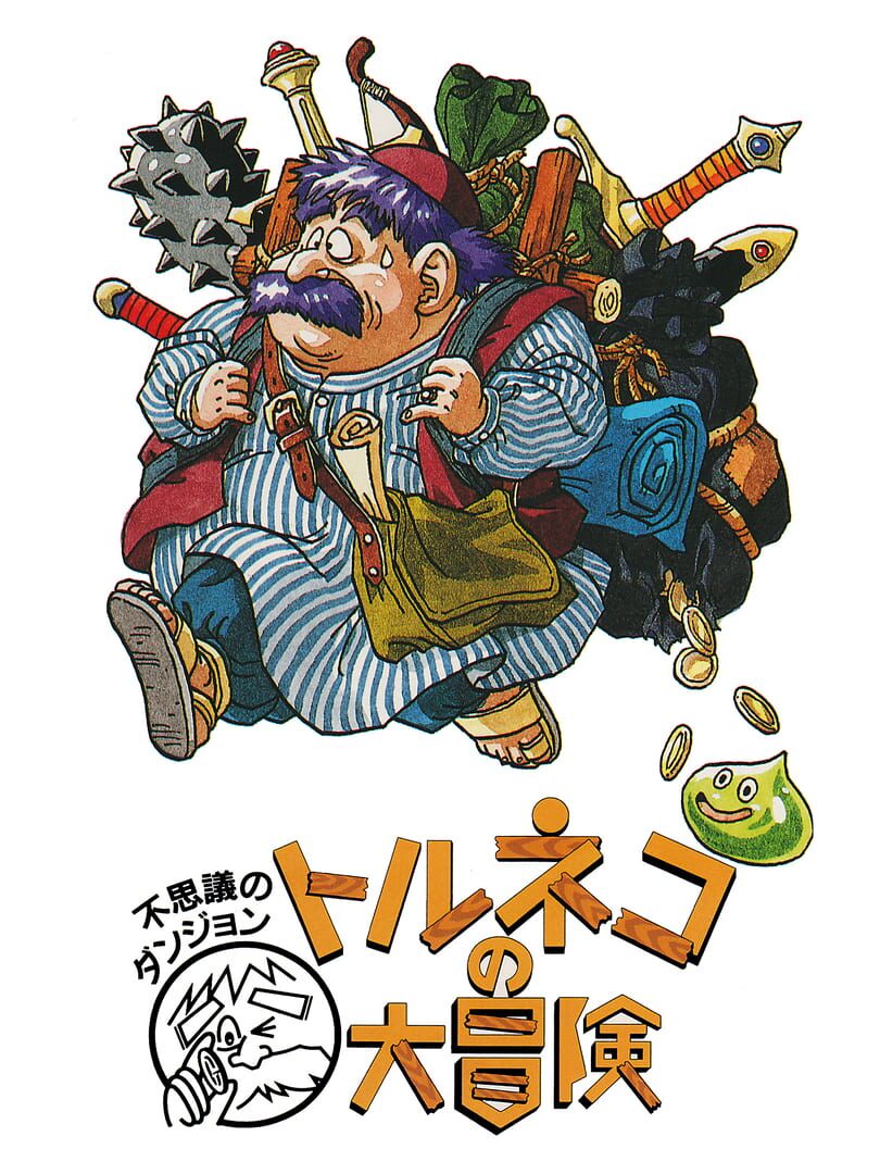 Couverture de Fushigi no Dungeon: Torneko no Daibouken