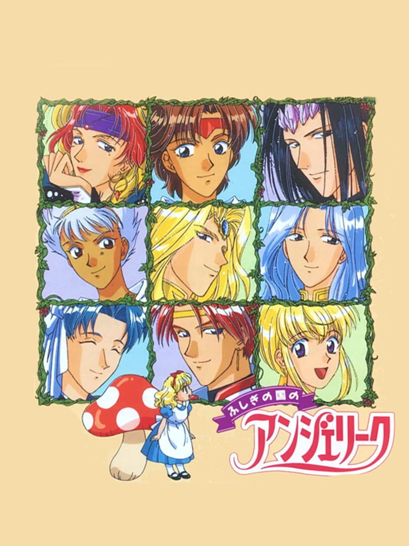 Fushigi no Kuni no Angelique Cover