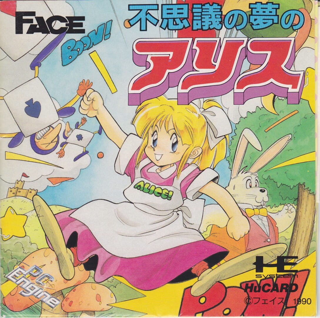 Portada de Fushigi no Yume no Alice