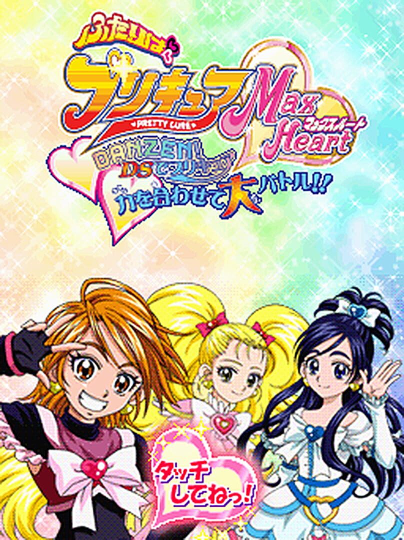 Copertina di Futari wa Precure Max Heart: Danzen! DS de Precure - Chikara wo Awasete Dai Battle