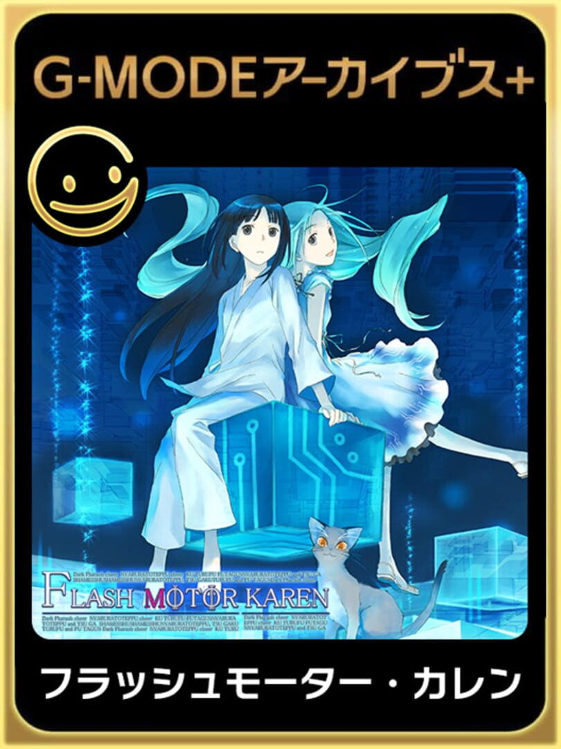 G-Mode Archives+: Flash Motor Karen Cover