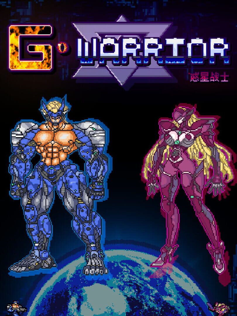 Couverture de G Warrior