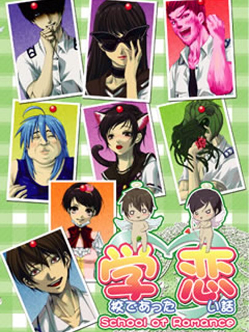 Copertina di Gakkou de Atta Koii Hanashi