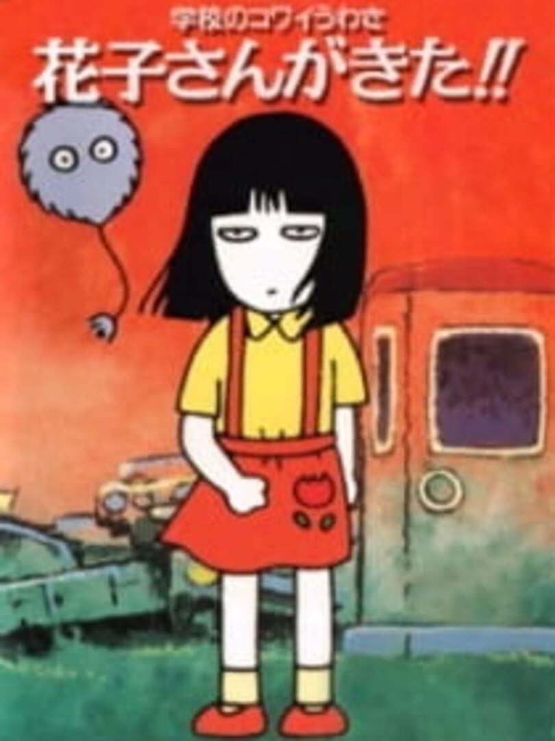 Gakkou No Kowai Uwasa Hanako-san Ga Kita Sur Sega Saturn - Japon - 1995 - Complet