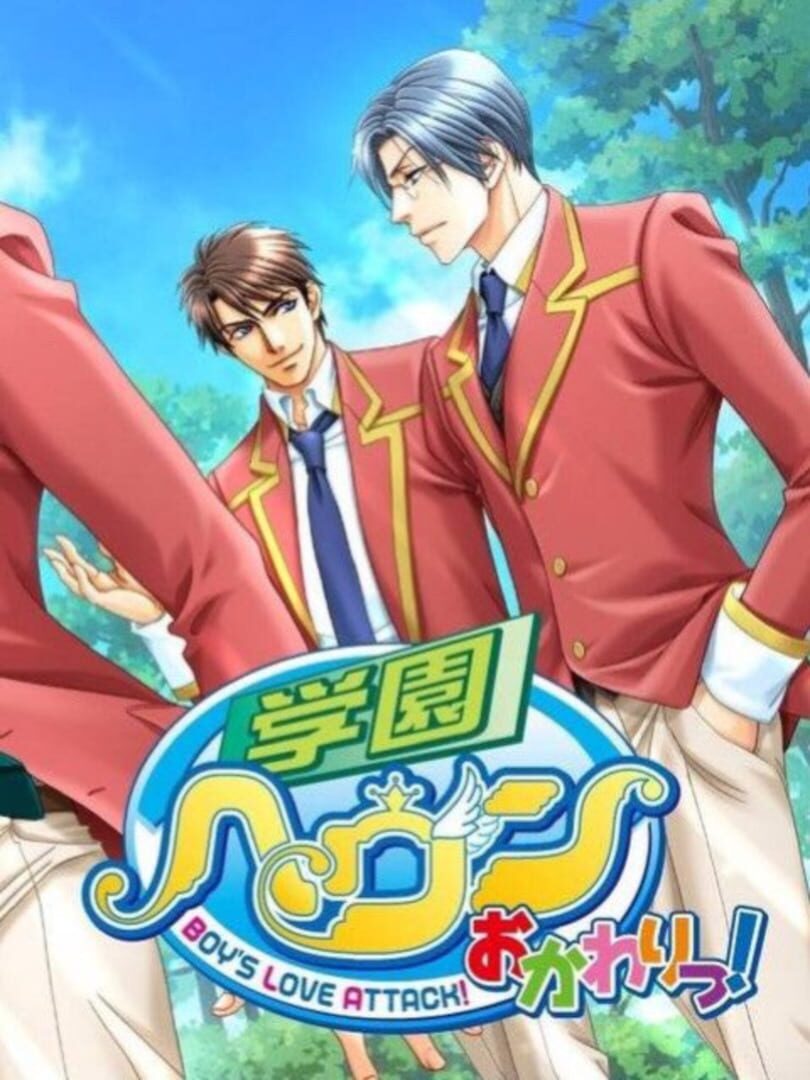 Gakuen Heaven: Okawari! 커버