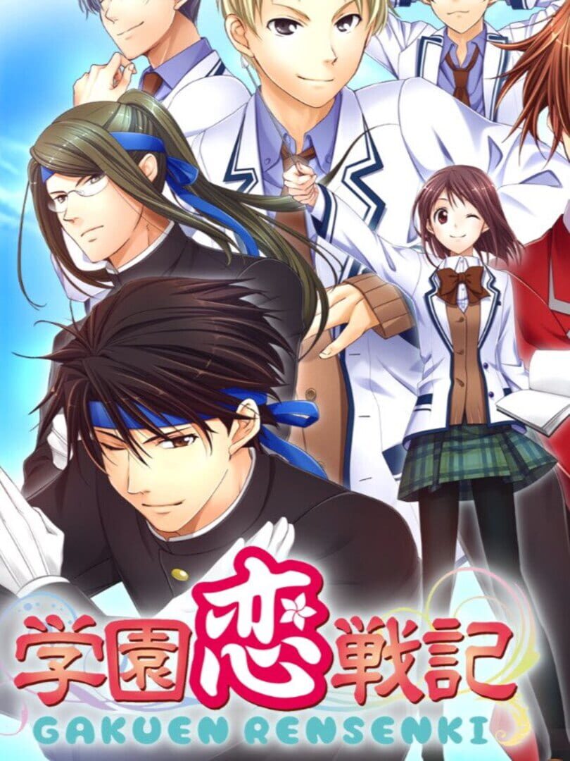 Gakuen Rensenki カバー