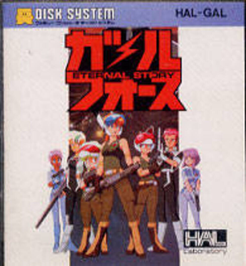Couverture de Gal Force: Eternal Story