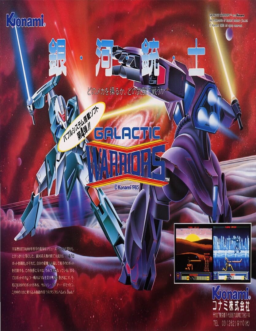 Portada de Galactic Warriors