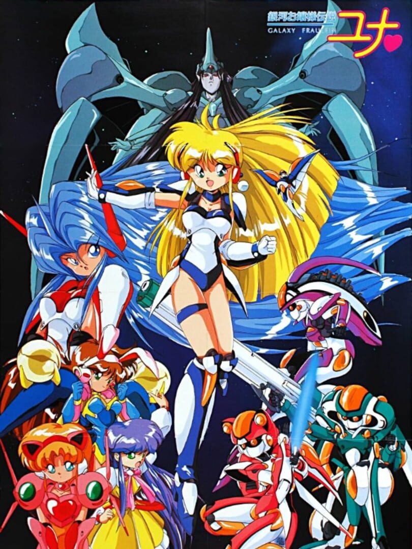 Portada de Galaxy Fräulein Yuna